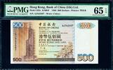 Hong Kong 500 Dollars Hong Kong - Bank of China Pick-332c GEM UNC PMG 65 EPQ -