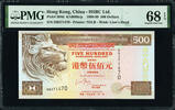 Hong Kong 500 Dollars Hong Kong - China Pick-204d SUPERB GEM UNC PMG 68 EPQ -