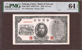 China China, Taiwan 10 Yuan Pick-1937 CH UNC PMG 64 EPQ -