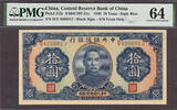 China China 10 Yuan Pick-J12c CH UNC PMG 64 -