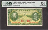 China CHINA One Yuan Pick-J8a Choice UNC PMG 64 EPQ -