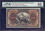 Russia 100 Rubles Russia - East Siberia Pick-S1249 CH UNC PMG 63 -