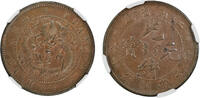 10 Cash China - Kiangnan Copper Reeded Edge Y-135 NGC Graded AU 58 BN -