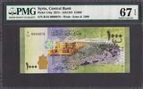 Syria Syria 1000 Pounds 2013 LOW Serial 0000070 Pick-116a SUPERB GEM UNC PMG 67 EPQ -