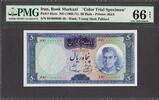 Iran Iran 50 Rials ND (1969-71) COLOR TRIAL - SPECIMEN Pick-85cts GEM UNC PMG 66 EPQ -