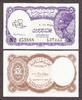 Egypt Egypt 5 Piastres L.1940 ND (1971) Signature- M. Ibrahim Pick-182c GEM UNC -