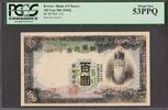 Korea Korea 100 Yen ND (1944) Pick-37a Block # 56 About UNC PCGS 53 PPQ -
