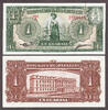 Paraguay One Guarani Pick-185b ORIGINAL Crisp UNC -
