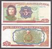 Cuba Cuba 3 Pesos 1995 Pick-113 GEM UNC -
