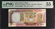 India India 10 Rupees ND (1979) FANCY Serial 400000 Pick-81h About UNC PMG 55 -