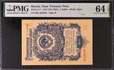 Russia Russia One Ruble 1947 (ND 1957) Pick-217 CH UNC PMG 64 EPQ -