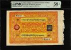 India India / TIBET / China 100 Srang Pick-11b ND (1942-59) About UNC PMG 58 EPQ -