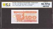 Ukraine Ukraine 100 Karbovantsiv 1992 REPLACEMENT Pick-88r About UNC PCGS 58 PPQ -