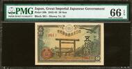 Japan Japan 50 Sen ND (1942-44) Pick-59b GEM UNC PMG 66 EPQ -