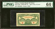 China China 5 Fen = 5 Cents 1939 Repeater Serial # 205205 Pick-225a CH UNC PMG 64 EPQ -