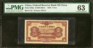 China China 1 Fen 1938 Block # 22 Pick-J46a CH UNC PMG 63 -