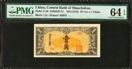 China China 10 Fen = 1 Chiao ND (1941) Pick-J140 CH UNC PMG 64 EPQ -