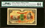 China China, Japanese Military 5 Yen 1938 WWII Pick-M24a CH UNC PMG 64 EPQ -