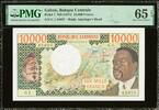  Gabon FIRST NOTE 10,000 Francs ND (1971) Pick-1 GEM UNC PMG 65 EPQ Rare !