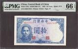 China China 10 Yuan 1942 Pick-245c GEM UNC PMG 66 EPQ -