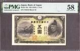 Japan 5 Yen ND (1942) Pick-43a About UNC PMG 58 -