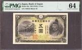Japan 5 Yen ND (1942) Pick-43a Choice UNC PMG 64 -