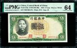 China China 5 Yuan Pick-213a CH UNC PMG 64 -