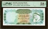 Kuwait Kuwait 10 Dinars 1960 (ND 1961) Pick-5 About UNC PMG 58 EPQ -
