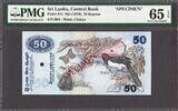 Ceylon Ceylon, Sri Lanka 50 Rupees SPECIMEN ND (1979) Pick-87s GEM UNC PMG 65 EPQ -