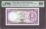 Macau Macau 50 Patacas 1981 Pick-60b SUPERB GEM UNC PMG 68 EPQ -