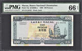 100 Patacas 1999 Macau  Pick-73a GEM UNC PMG 66 EPQ