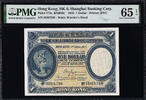 Hong Kong One Dollar Hong Kong Pick-172c GEM UNC PMG 65 EPQ Rare -