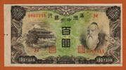 China China - Manchukuo 100 Yuan Pick- J133b XF-AU -