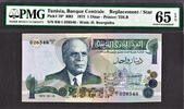 Tunisia Dinar Tunisia One STAR / REPLACEMENT BR/1 Pick-70r GEM UNC PMG 65 EPQ -