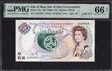 Isle of Man Isle of Man 10 Pounds QEII SOLID # 555555 ND (1998) Pick-44a GEM UNC PMG 66 EPQ -