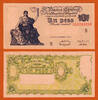 1 Peso Argentina ND Series (N) Pick-257 UNC -