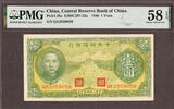 China CHINA One Yuan Pick-J8a About UNC PMG 58 EPQ -
