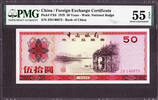 China Central Foreign Exchange Certificate 50 Yuan Pick-FX6 About UNC PMG 55 EPQ -