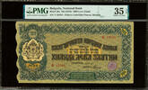 Bulgaria 1000 Leva Bulgaria Zlatni ND Pick-26a Very Fine PMG 35 EPQ -