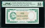 1962 Somalia 10/- Shillings Pick-2a About UNC PMG 55 EPQ