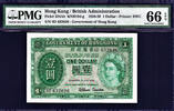 Hong Kong One Dollar Hong Kong Pick-324Ab GEM UNC PMG 66 EPQ -