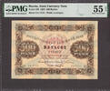 Russia 500 Rubles Russia - State Currency Note Pick-169 About UNC PMG 55 EPQ -