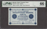 Russia 5 Rubles Russia Pick-88 AA-029 GEM UNC PMG 66 EPQ (TOP GRADE) -