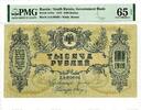 Russia 1000 Rubles Russia / South Russia AA-00006 Pick-S418c GEM UNC PMG 65 EPQ -
