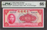 China China 10 Yuan Pick-85b GEM UNC PMG 66 EPQ -