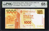 Hong Kong Hong Kong Bank of China $1000 LOW # 000037 P-345d SUPERB GEM UNC PMG 68 EPQ -