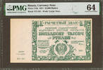 Russia 50,000 Rubles Russia - Currency Note Pick-116a Choice UNC PMG 64 -
