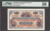 UK (Great Britain) Pound Scotland Clydesdale Bank Ltd One 14th Dec Pick-189f About UNC PMG 58 -