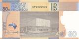 Poland 2013 80 th Birthday of Krzysztof Penderecki, serial number KP 0000000 UNC