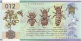 POLAND / POLEN 2012 HONEY BEE. Test note Polish PWPW. Polimer JK 0000000 UNC